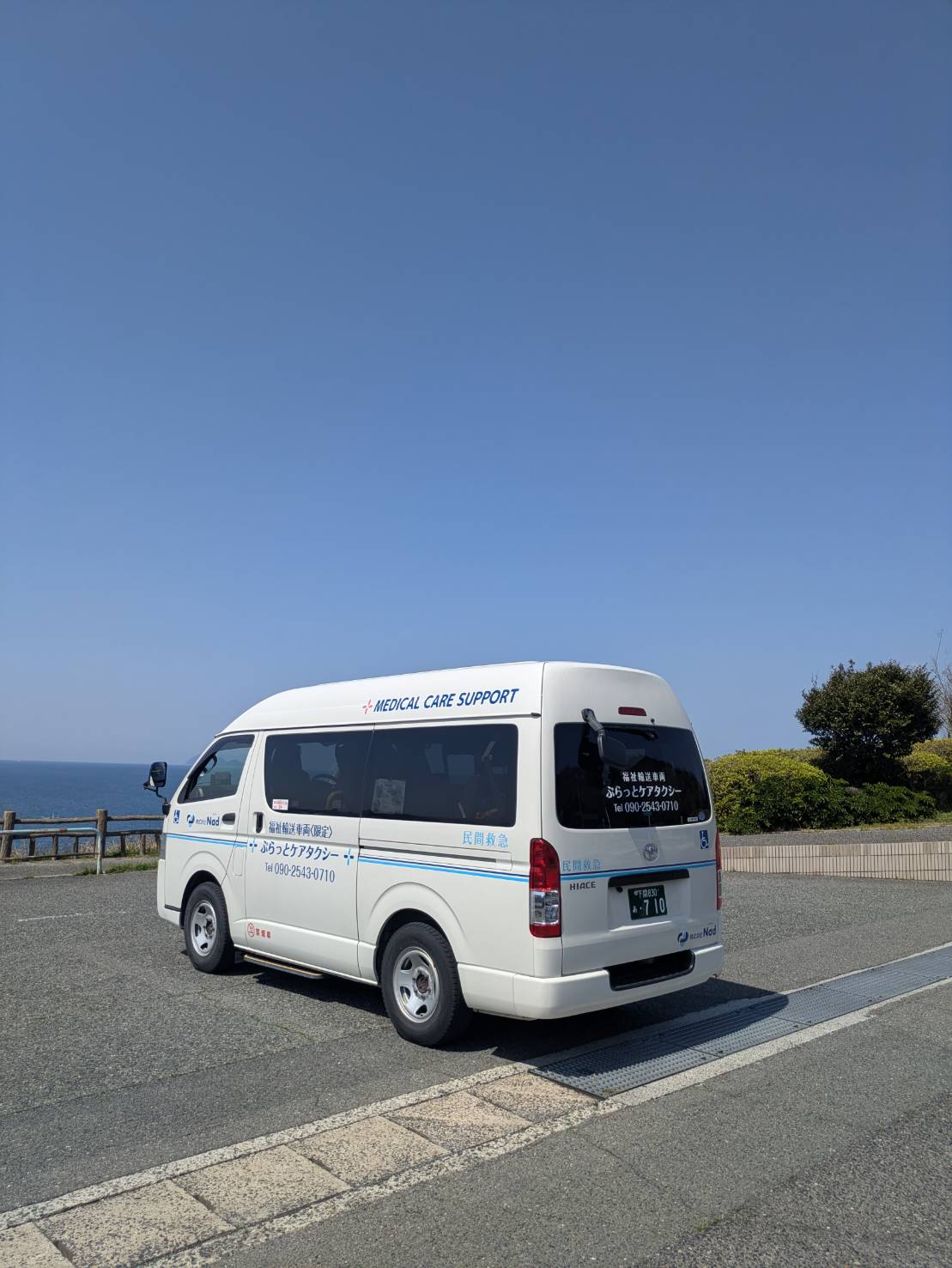 ドライブや気分転換のご提案