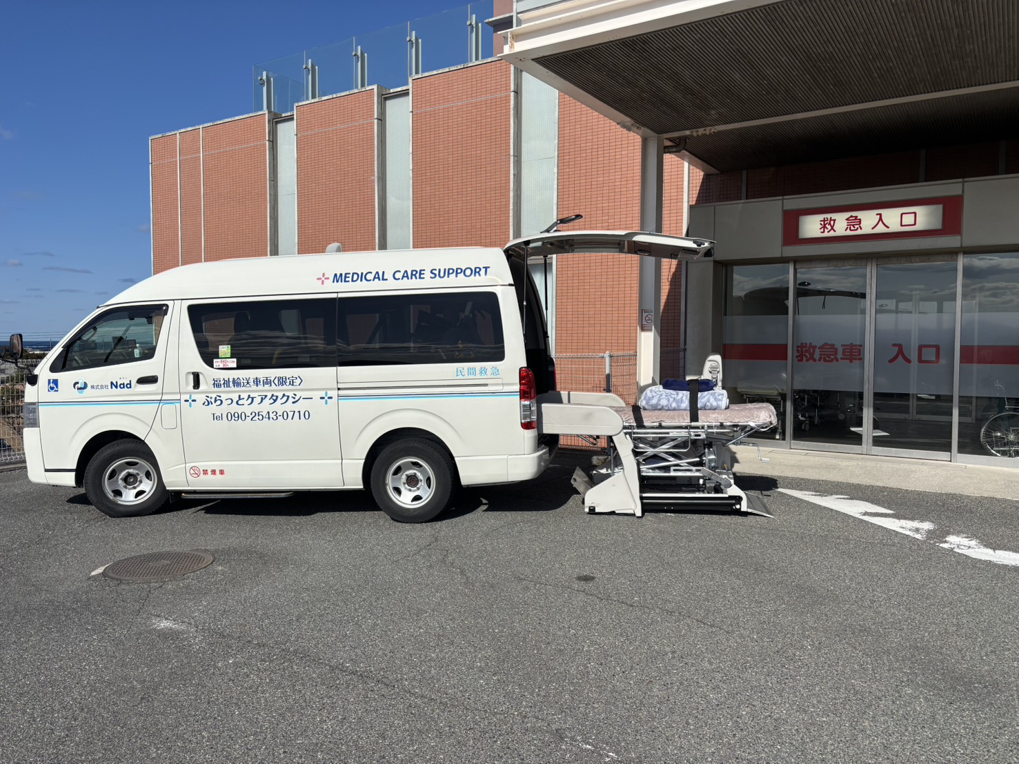 看護師が運転する安心・安全な介護タクシー