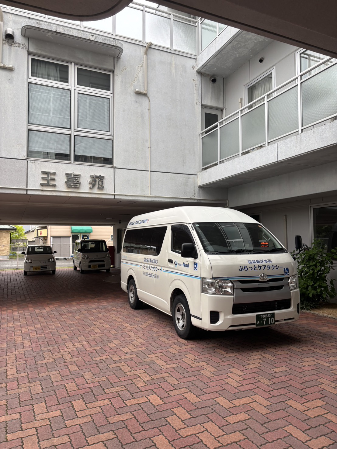 お手軽な当日予約も可能