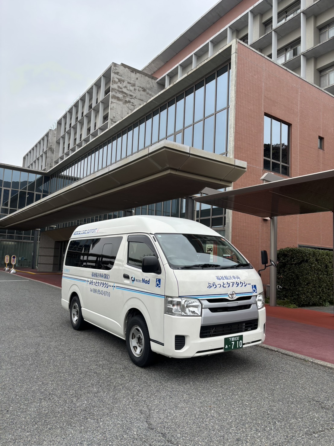 ご利用しやすい環境を整備