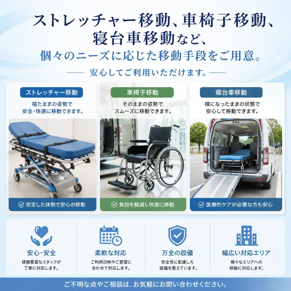 幅広い移動手段のご提案