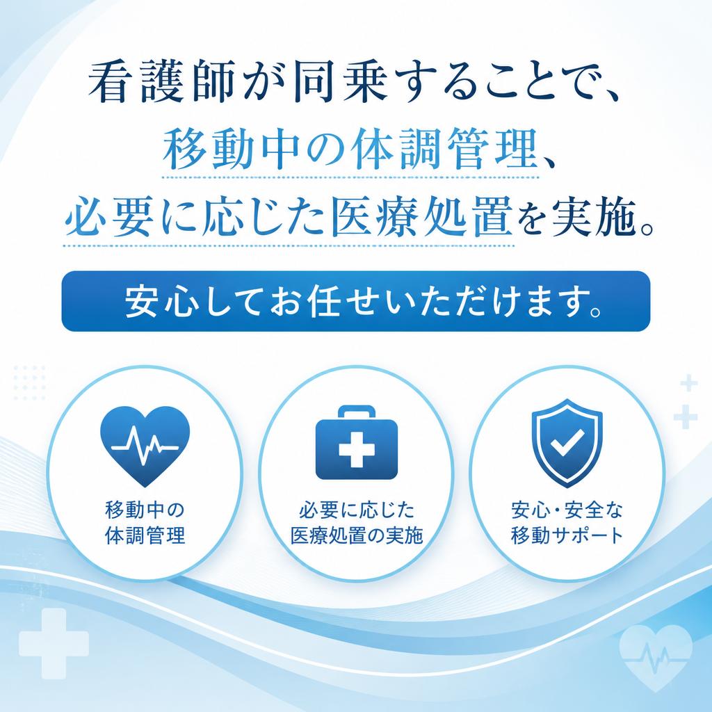 医療的なサポートも充実