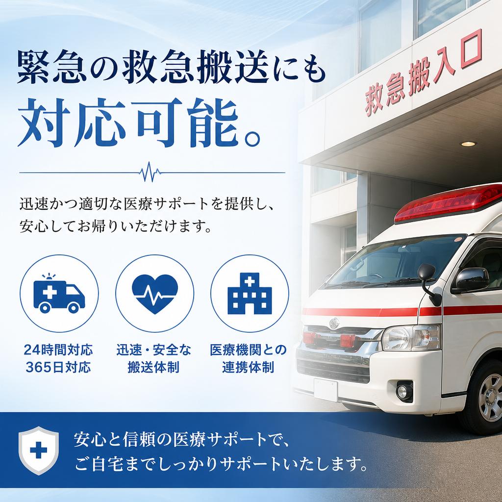 緊急時の対応力