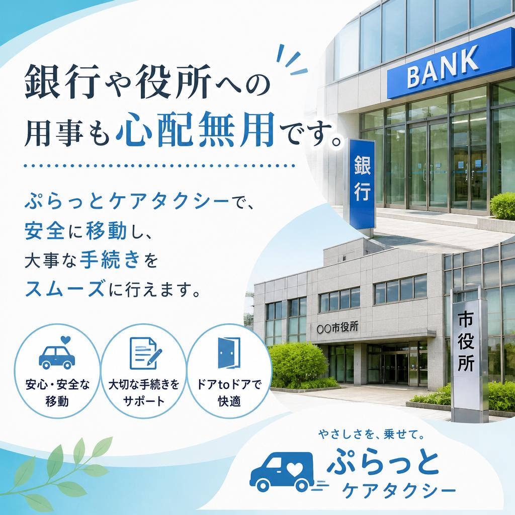 4. 金融機関へのアクセス