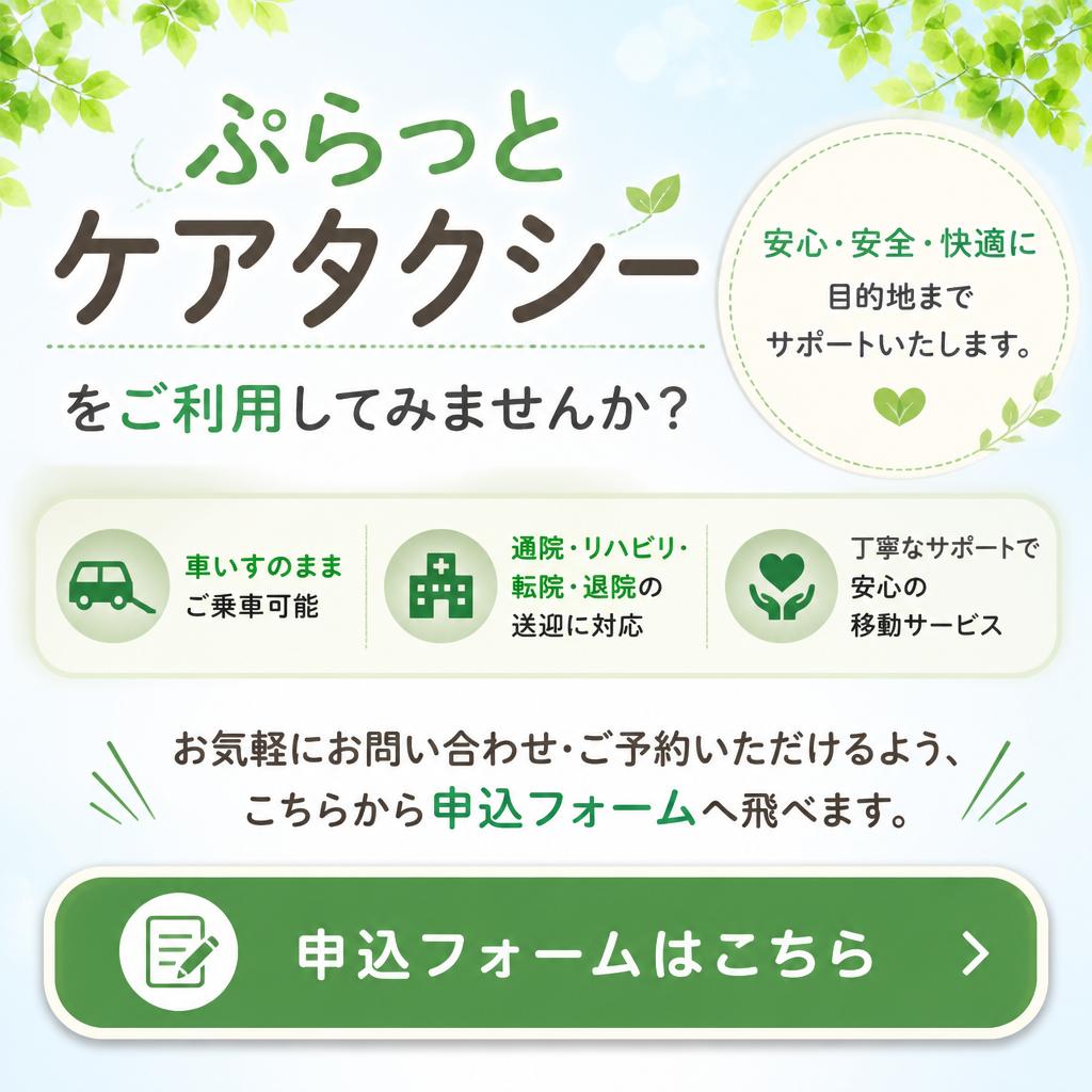 7. お問い合わせ・ご予約