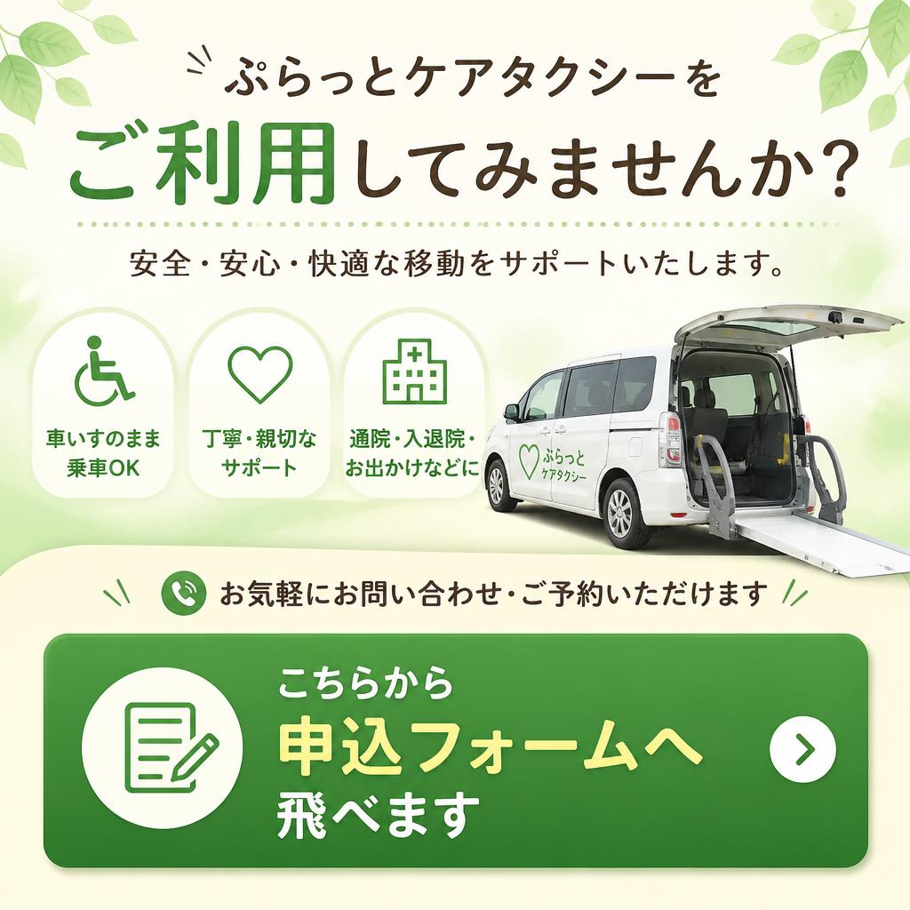 7. お問い合わせ・ご予約