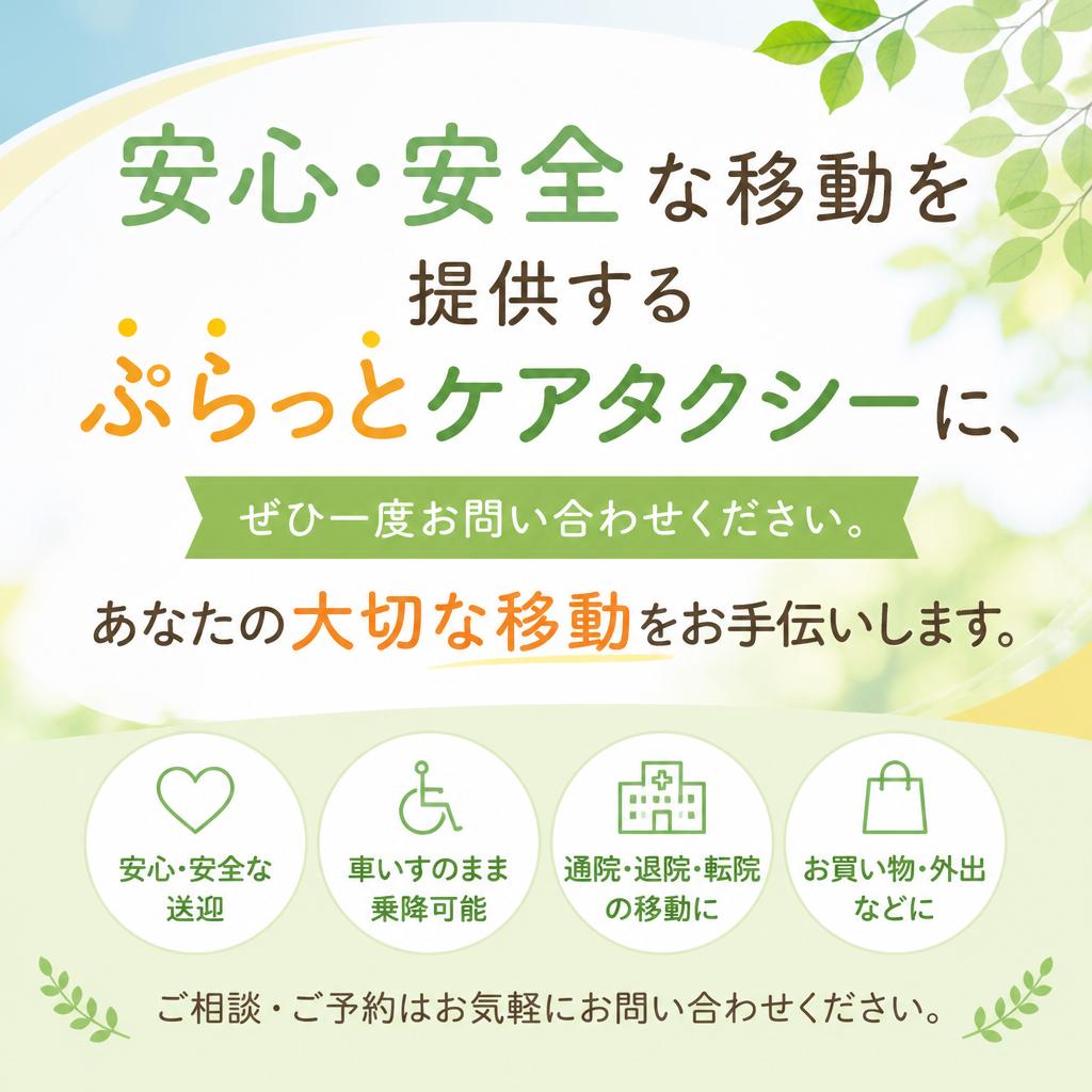 今すぐお問い合わせを！