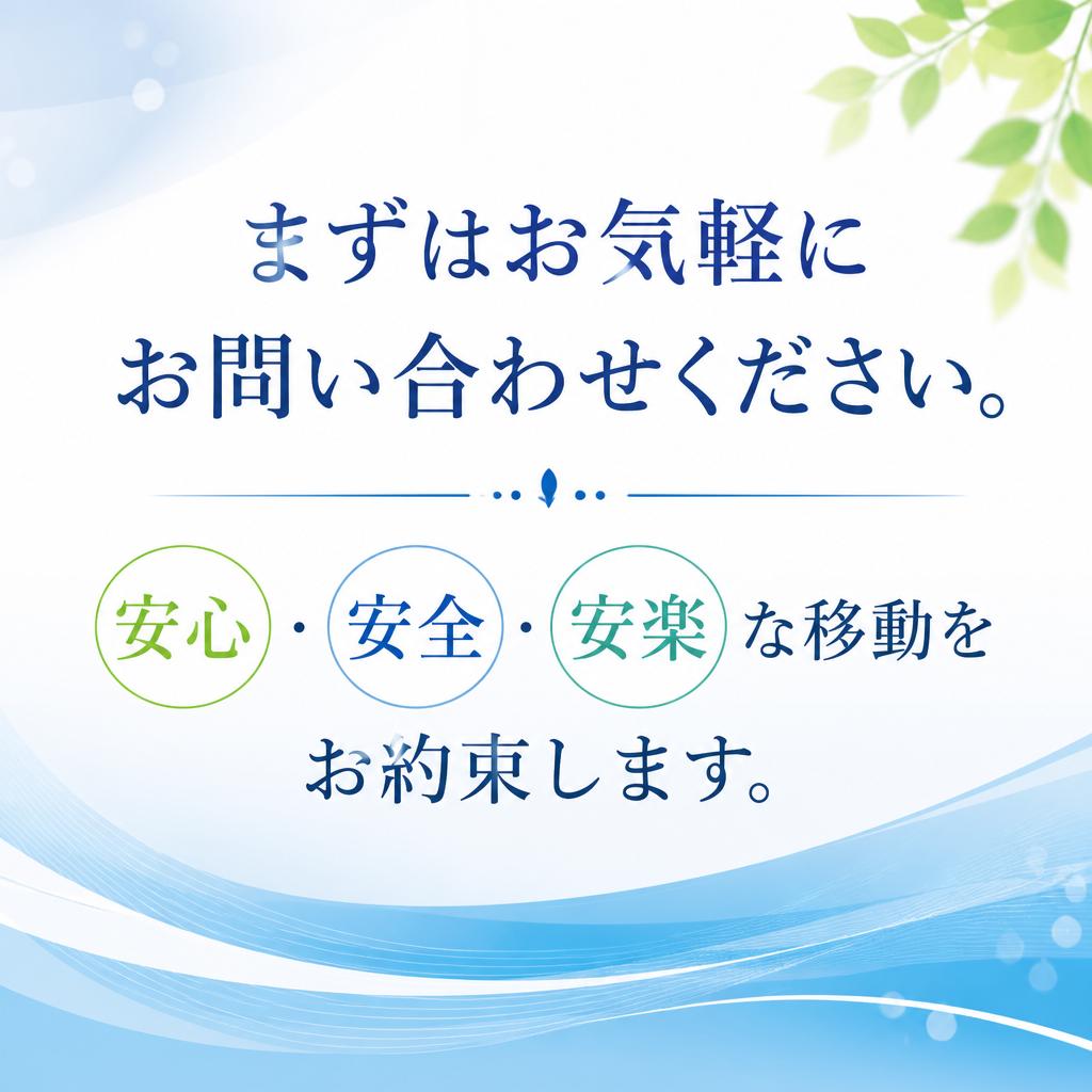 今すぐお問い合わせを！