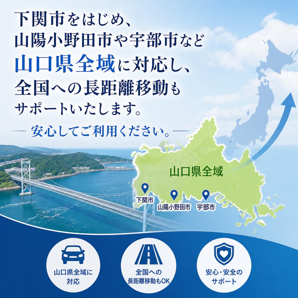 サービスエリアのご案内