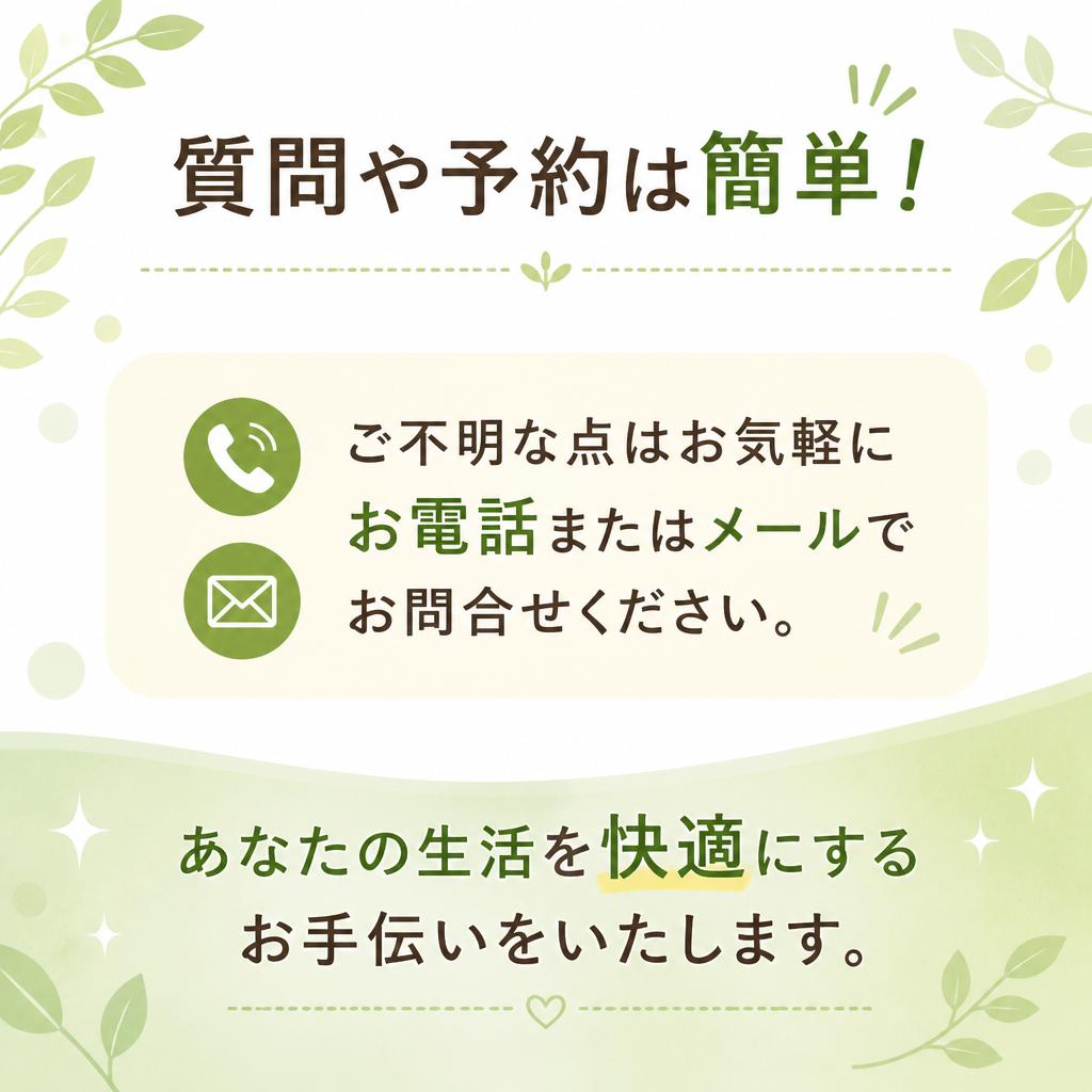 今すぐお問合せ！あなたの移動をサポートします