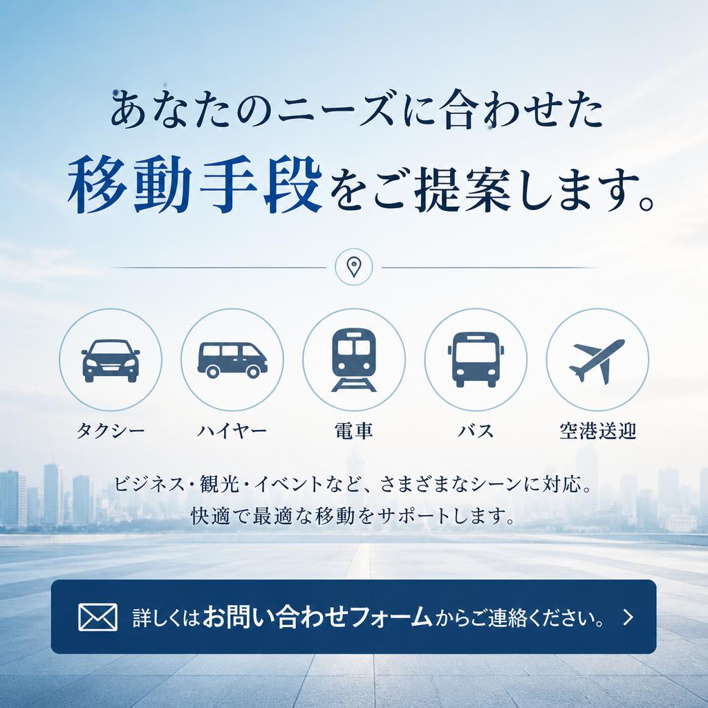 まずはお気軽にお問い合わせを！
