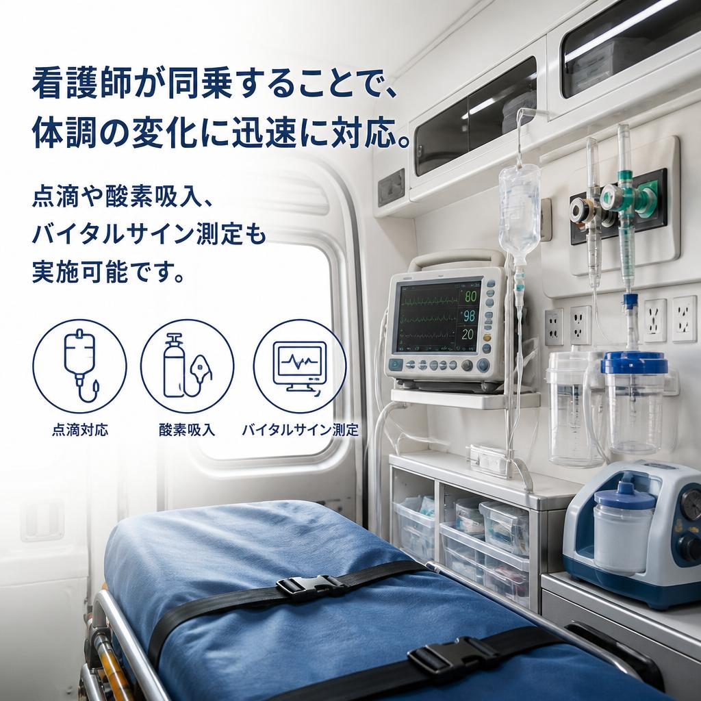 医療的ケアもお任せ