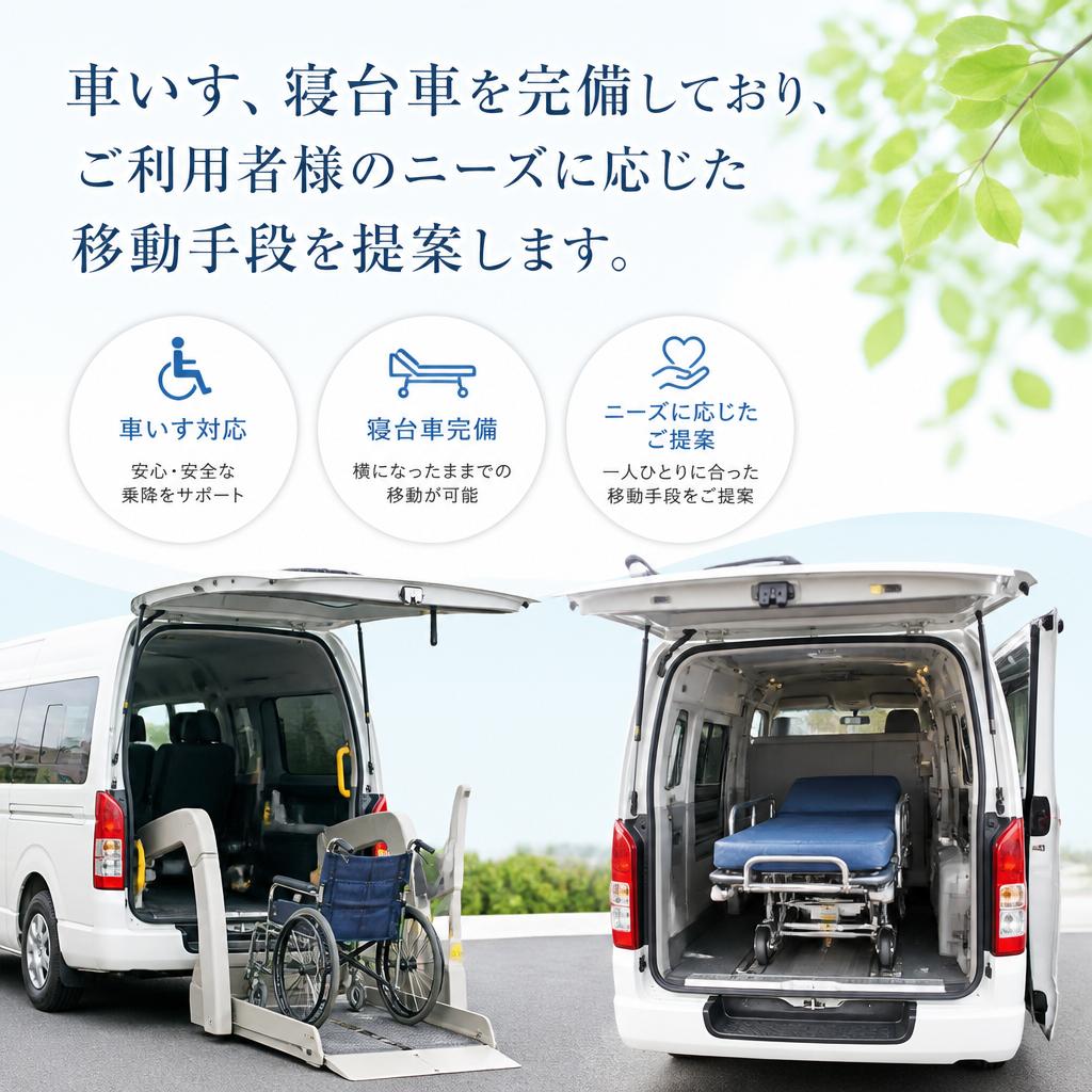 多様な移動手段に対応