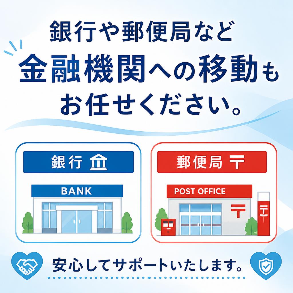 4. 金融機関へのスムーズなアクセス