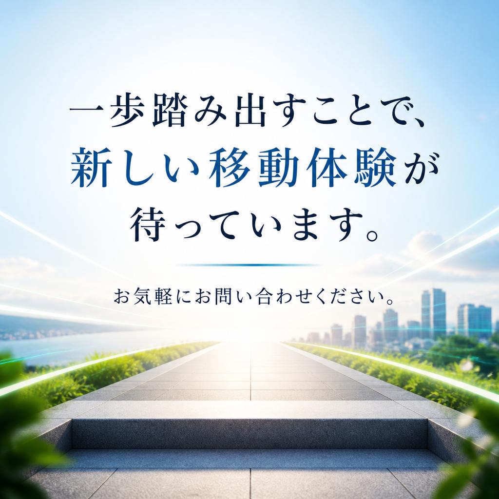 7. お問い合わせ・ご予約