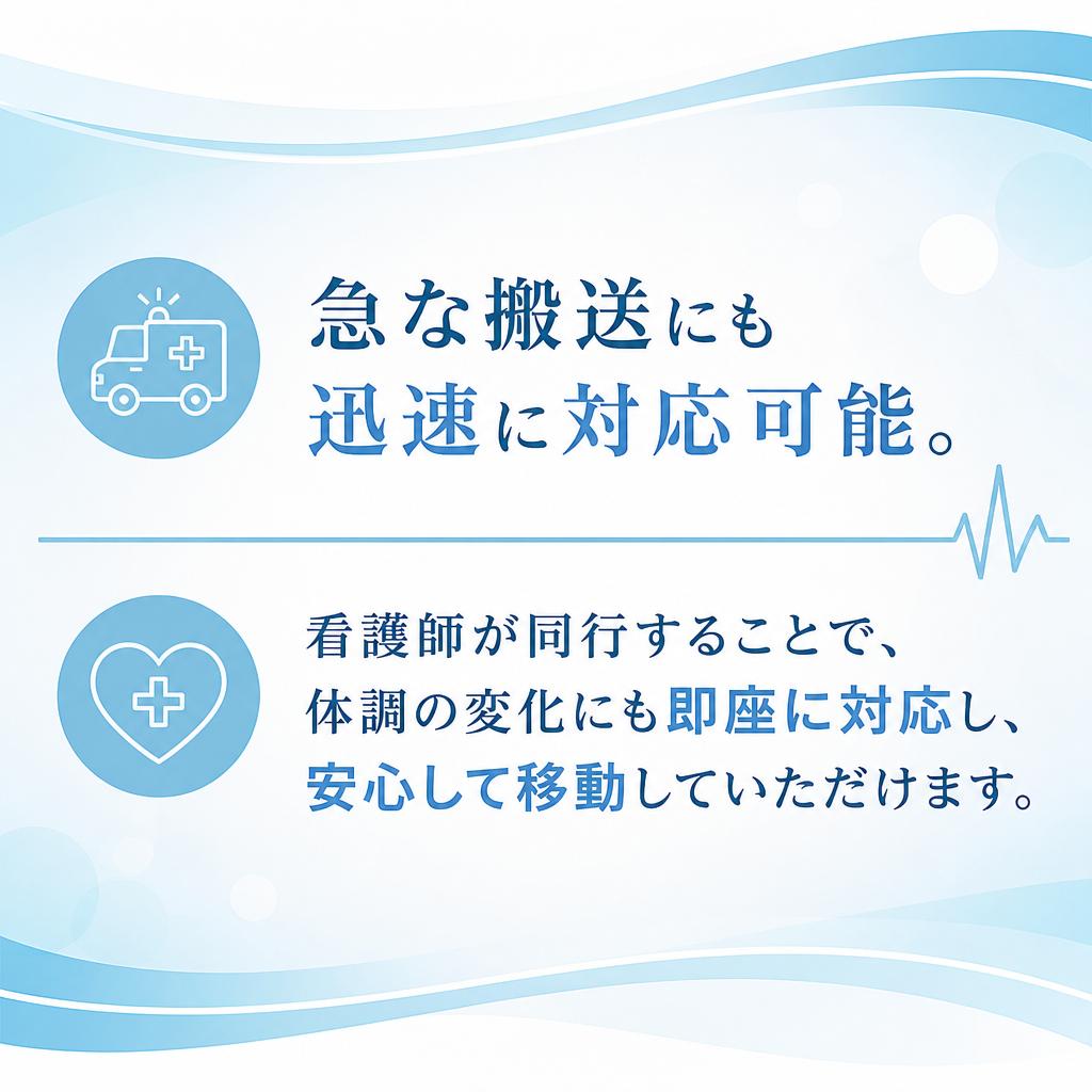 緊急時のサポート