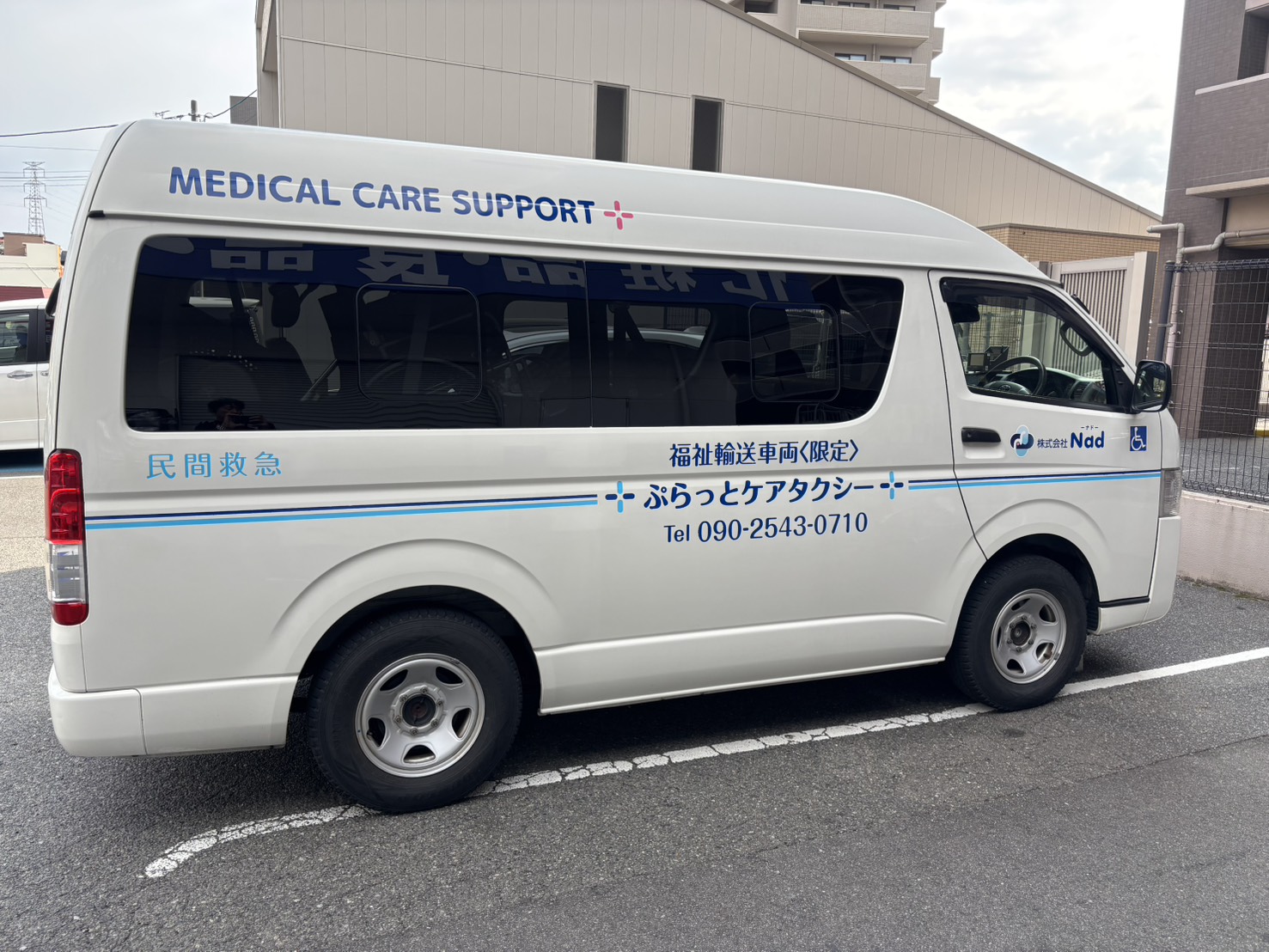 福祉タクシーチケットの利用