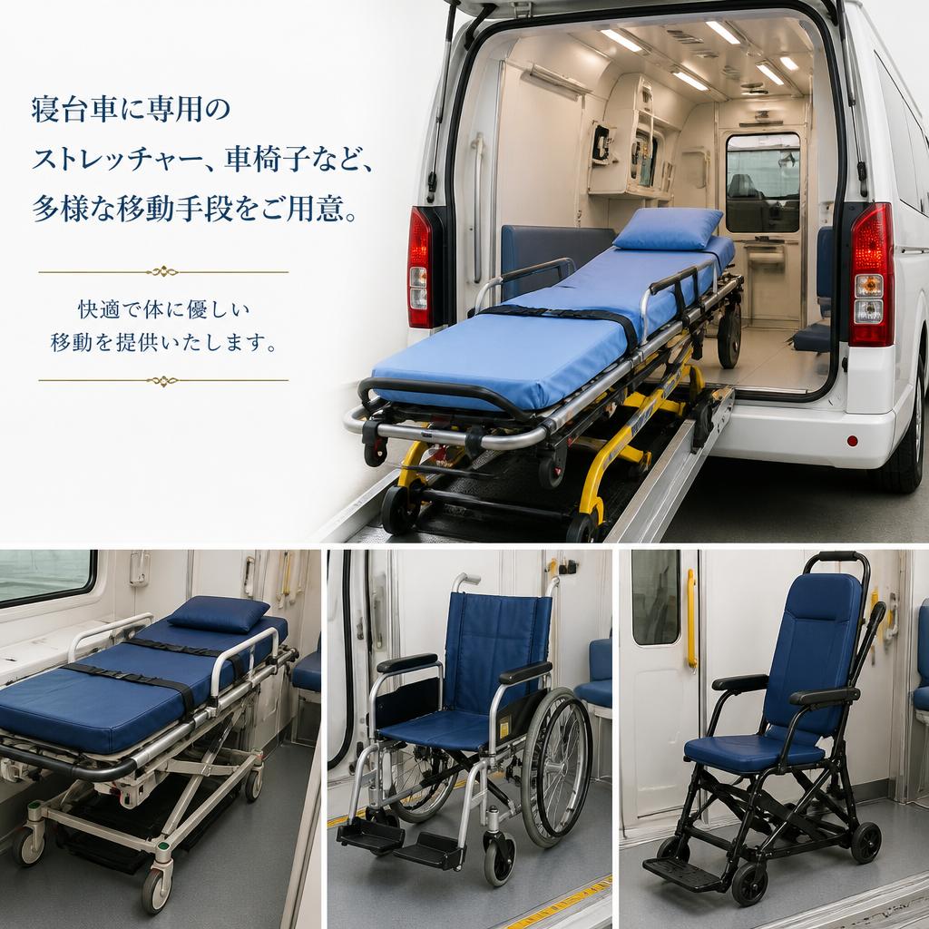多様な移動手段