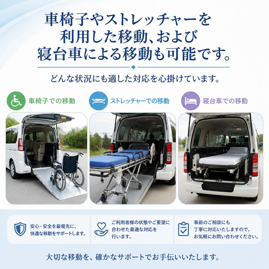 多様な移動手段