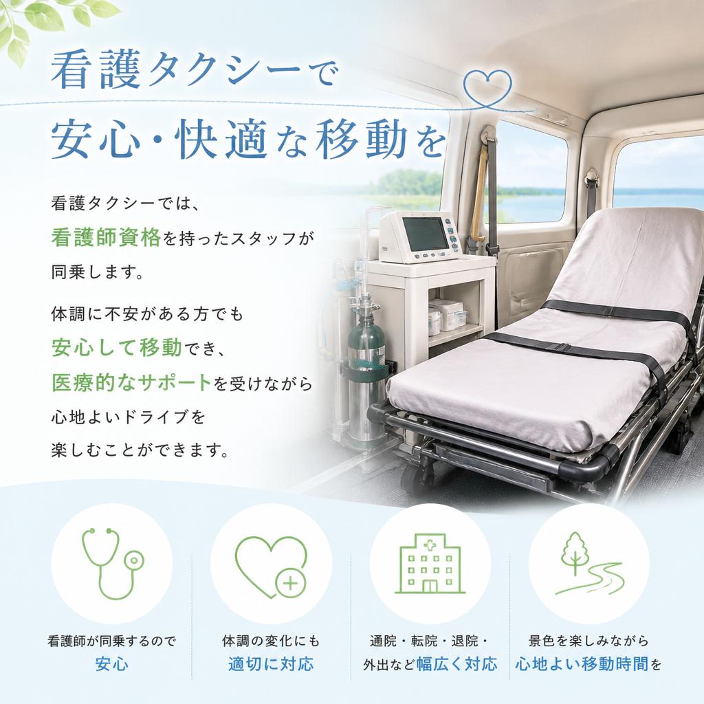 看護師が寄り添う安心感