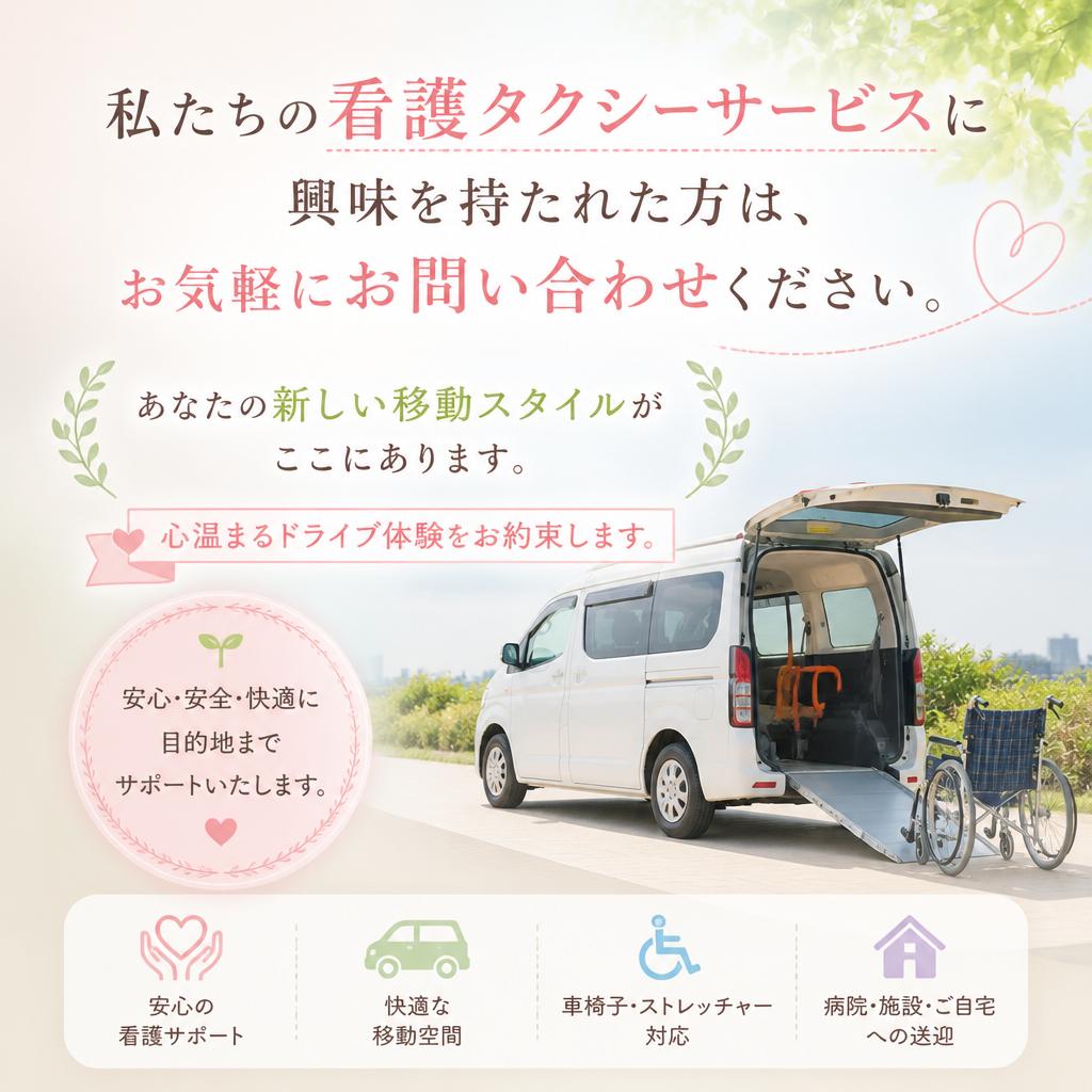 今すぐお問い合わせを！