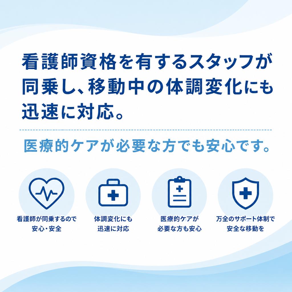 看護師の専門的なサポート