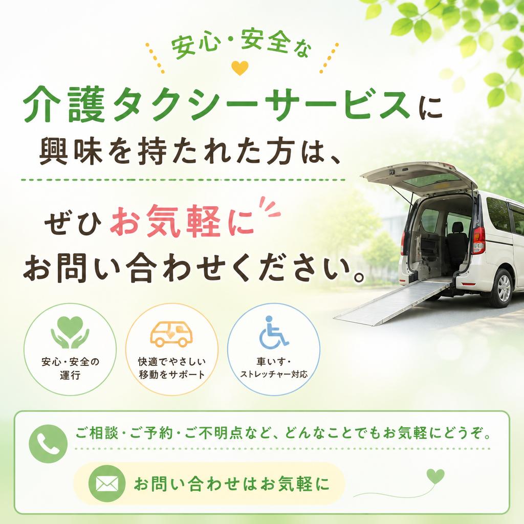 今すぐお問い合わせを！