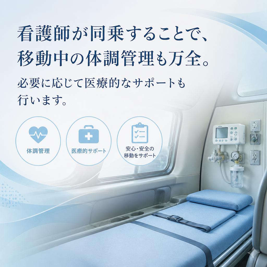 医療的ケアもお任せ