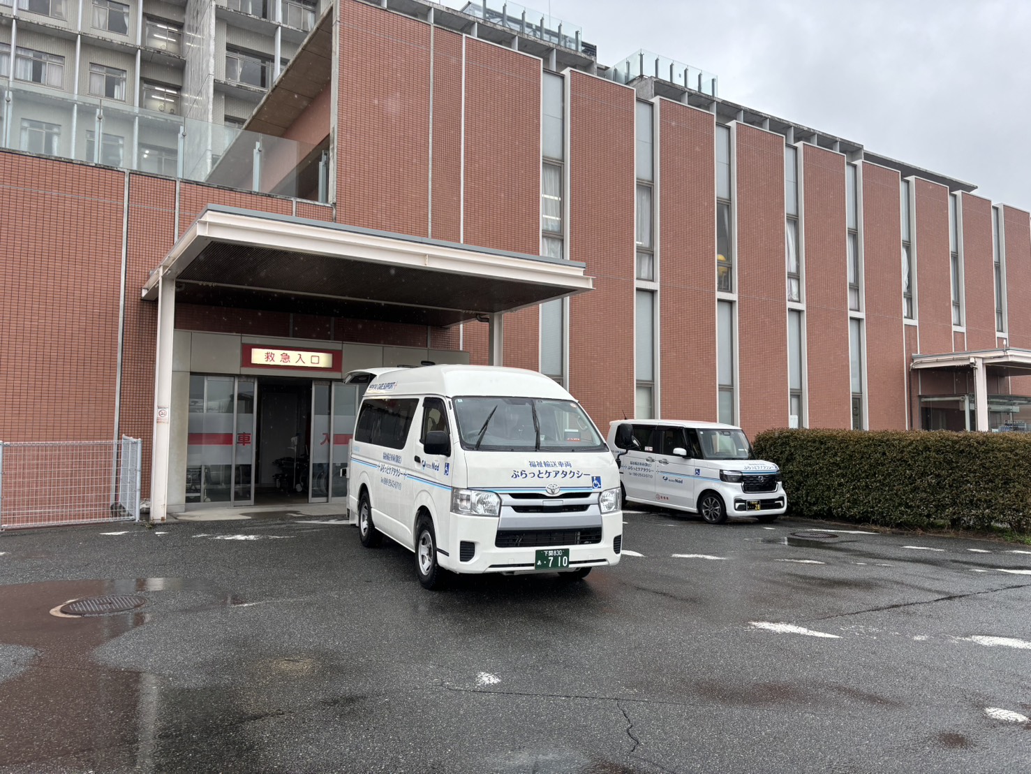 福祉を支える介護タクシー｜安心・安全・快適な移動を提供します