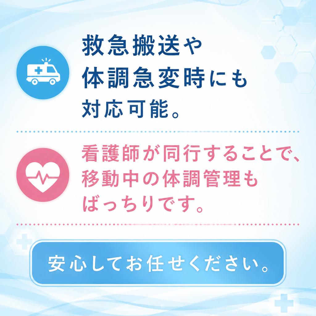 緊急時の対応力