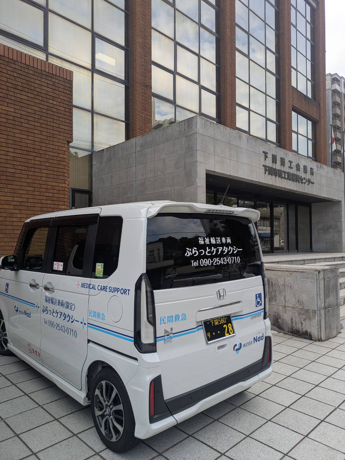 地域密着型サービス