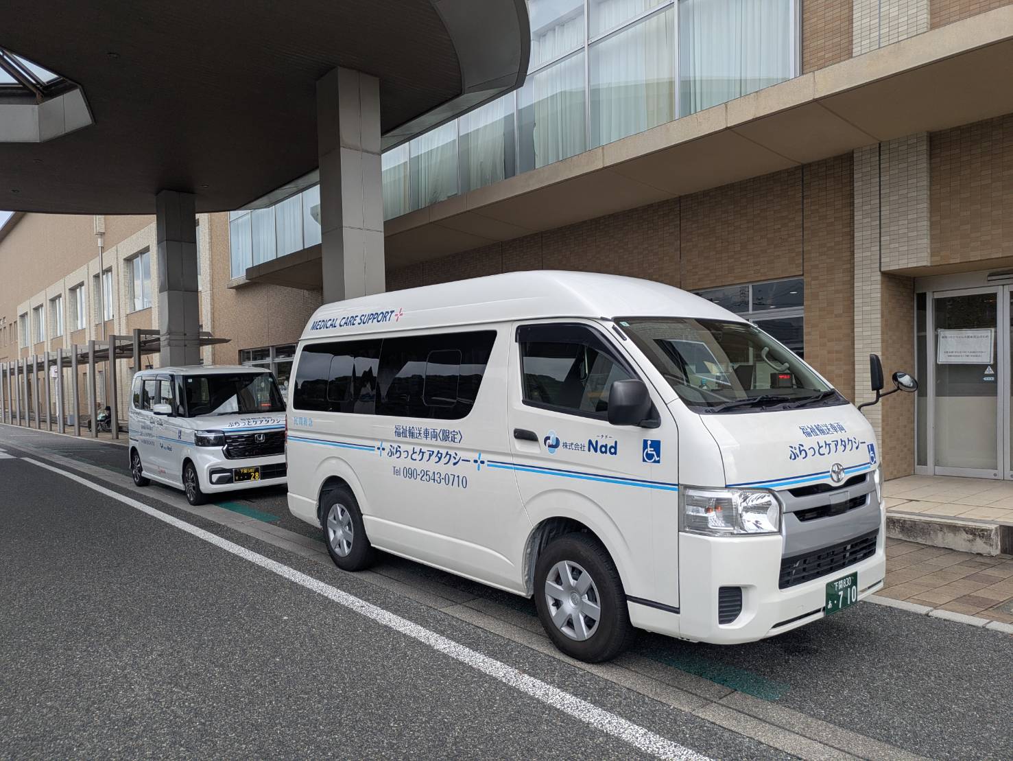 「ぷらっとケアタクシー」で安心・安全な移動を体験！