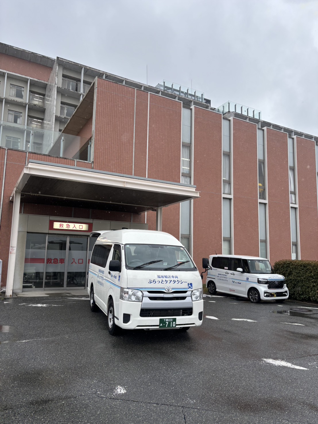料金プランのご案内