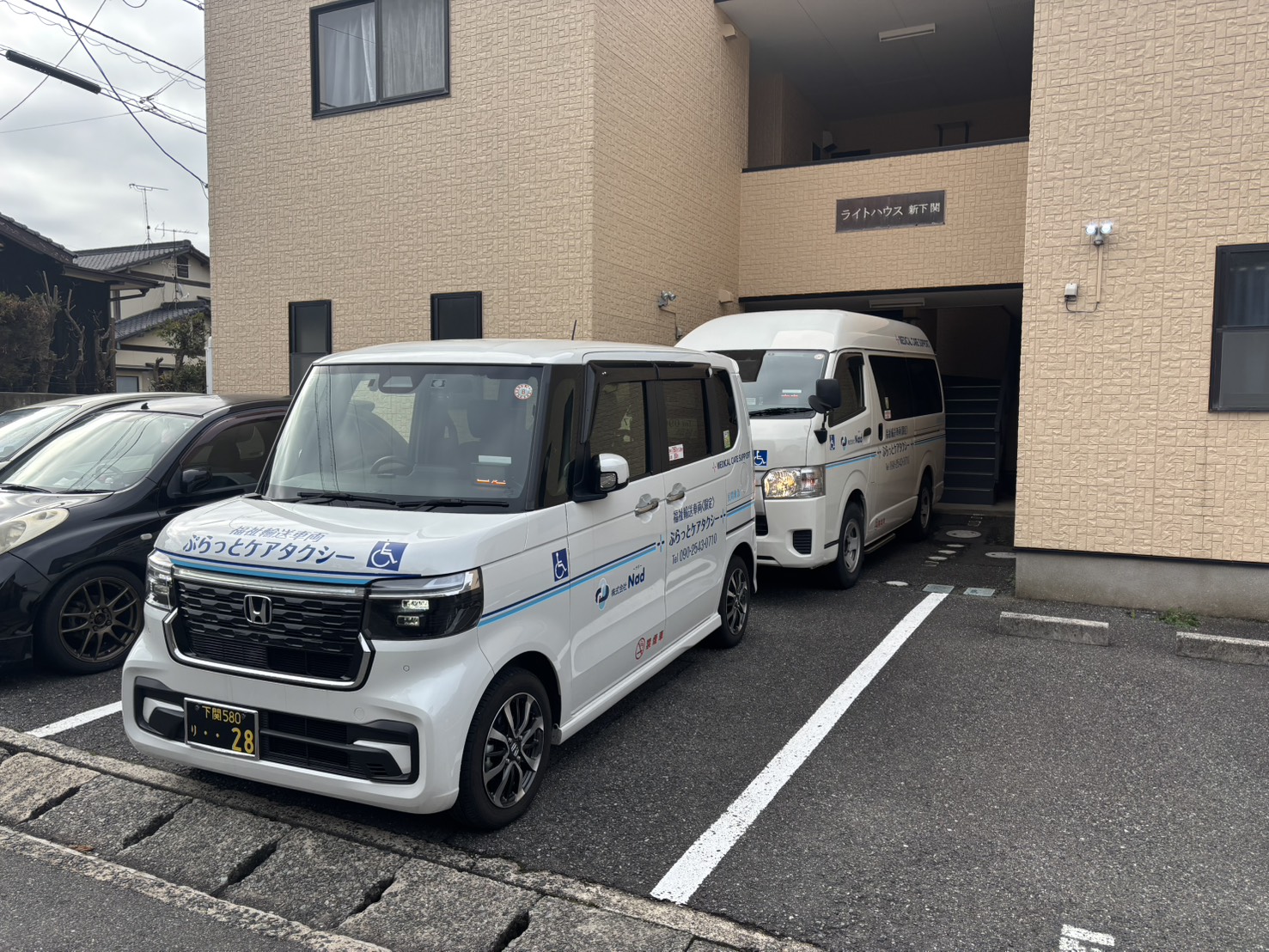 見積もり・予約も簡単