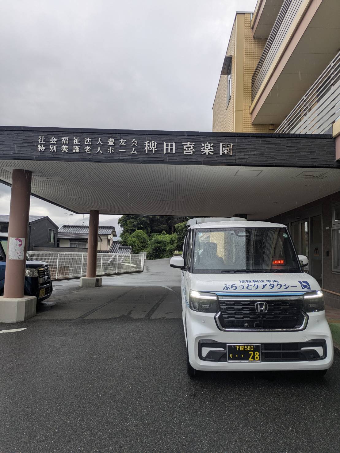 当日予約が可能