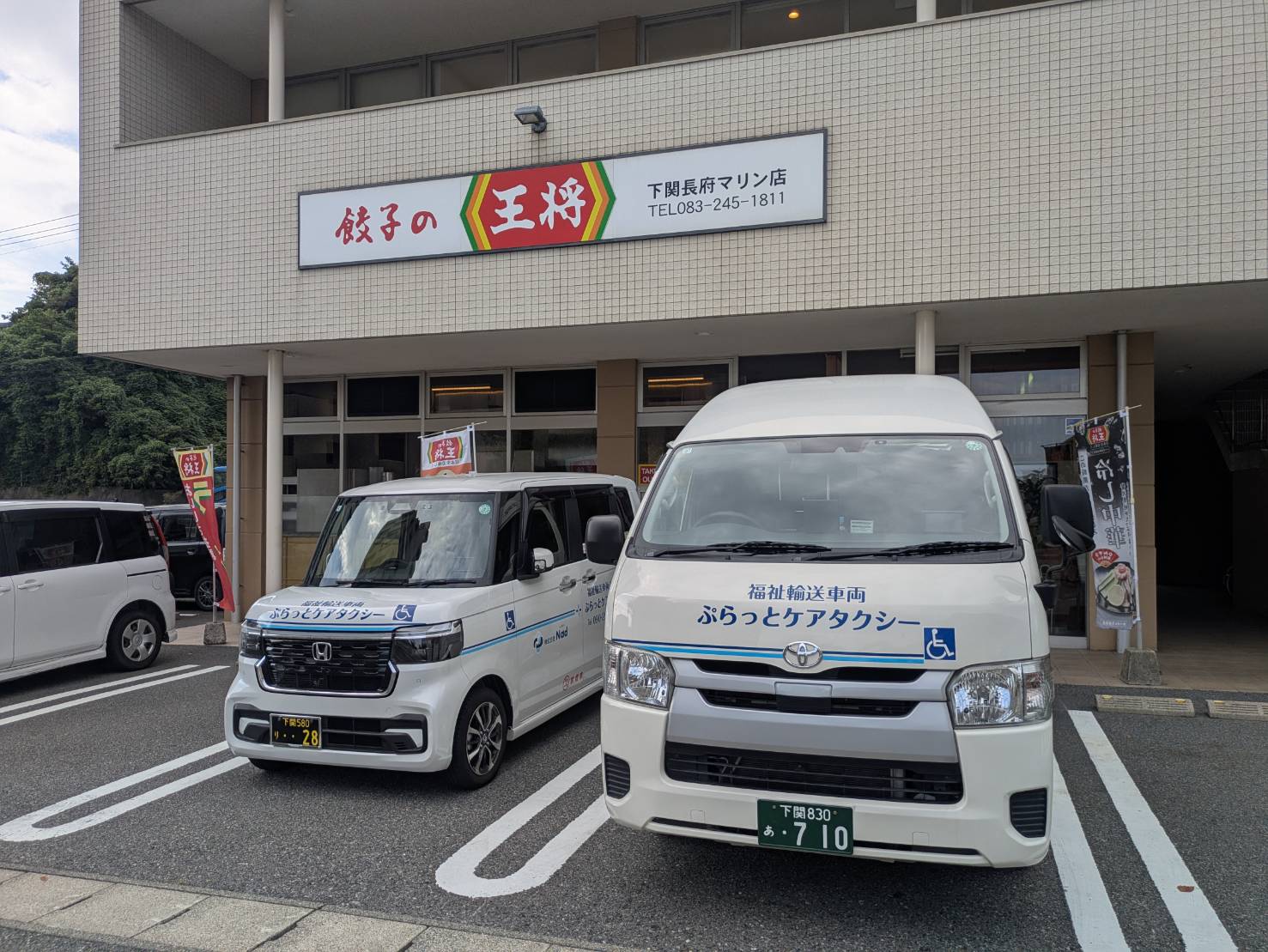 地域密着型のサービス