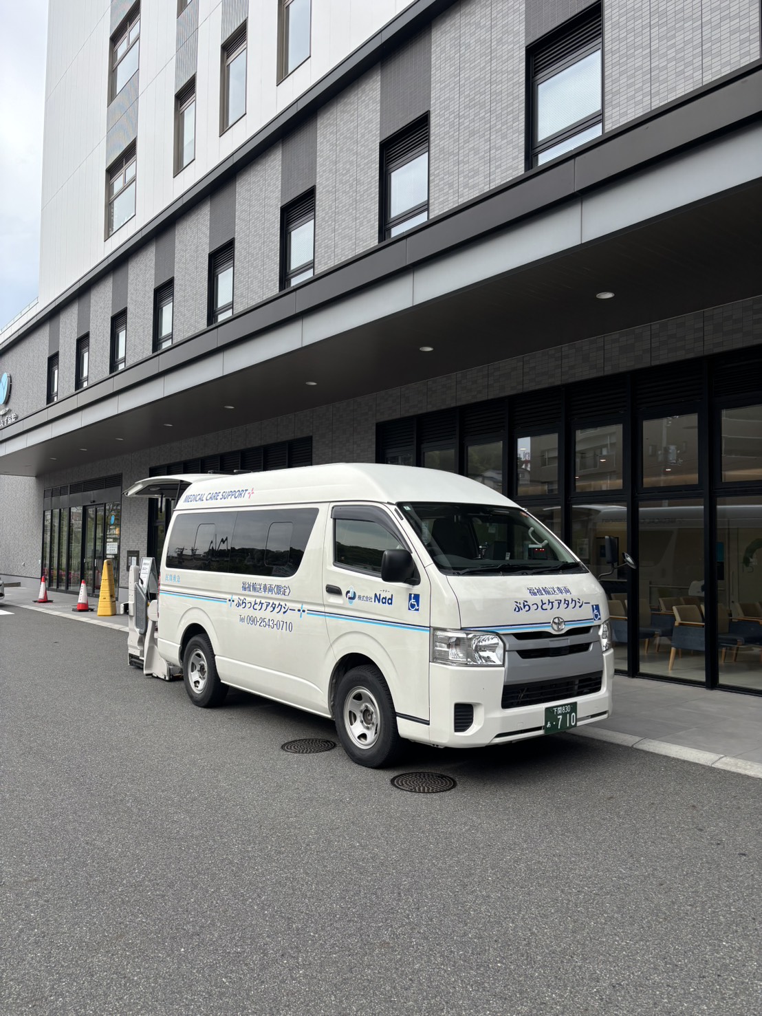 看護師付き介護タクシーで安心、安全、迅速な移動をサポート