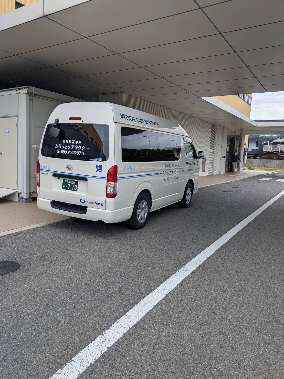 あなたの移動を安全・安心・丁寧にサポート