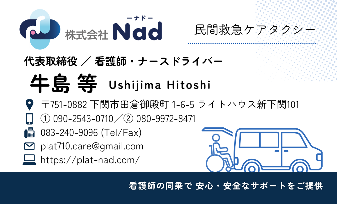 今すぐお問い合わせを！