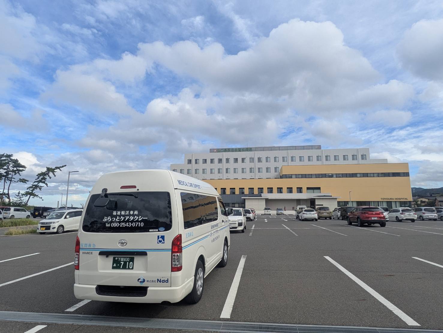 5. 全国各地への長距離移動