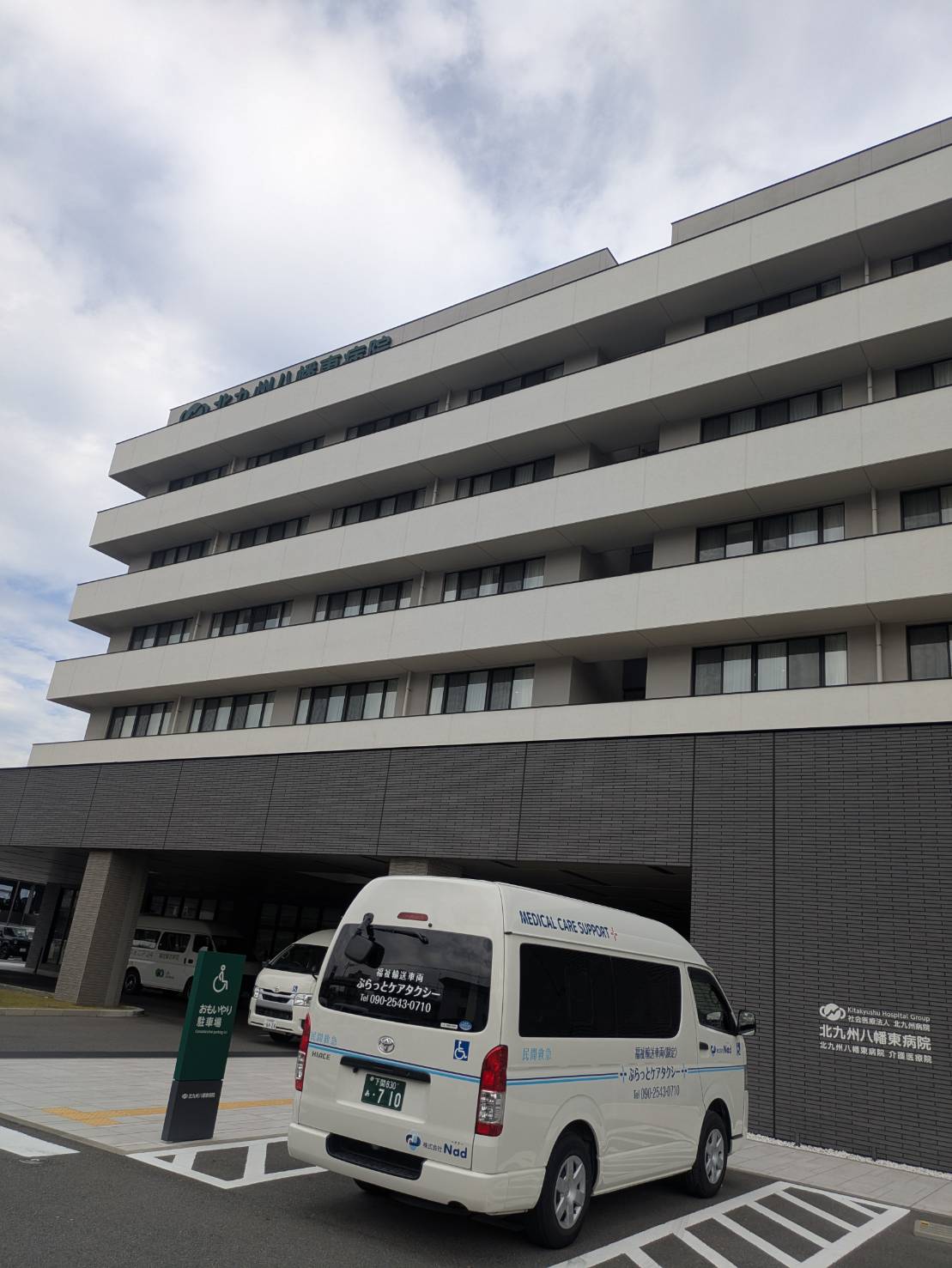 多彩な対応エリア