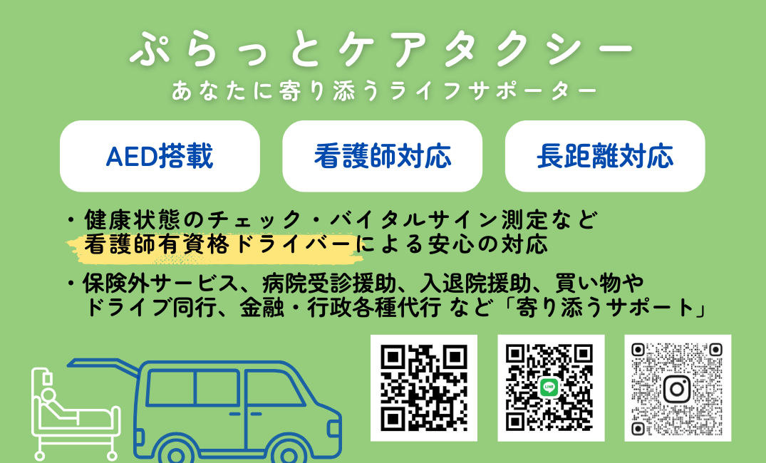 事前予約の流れ