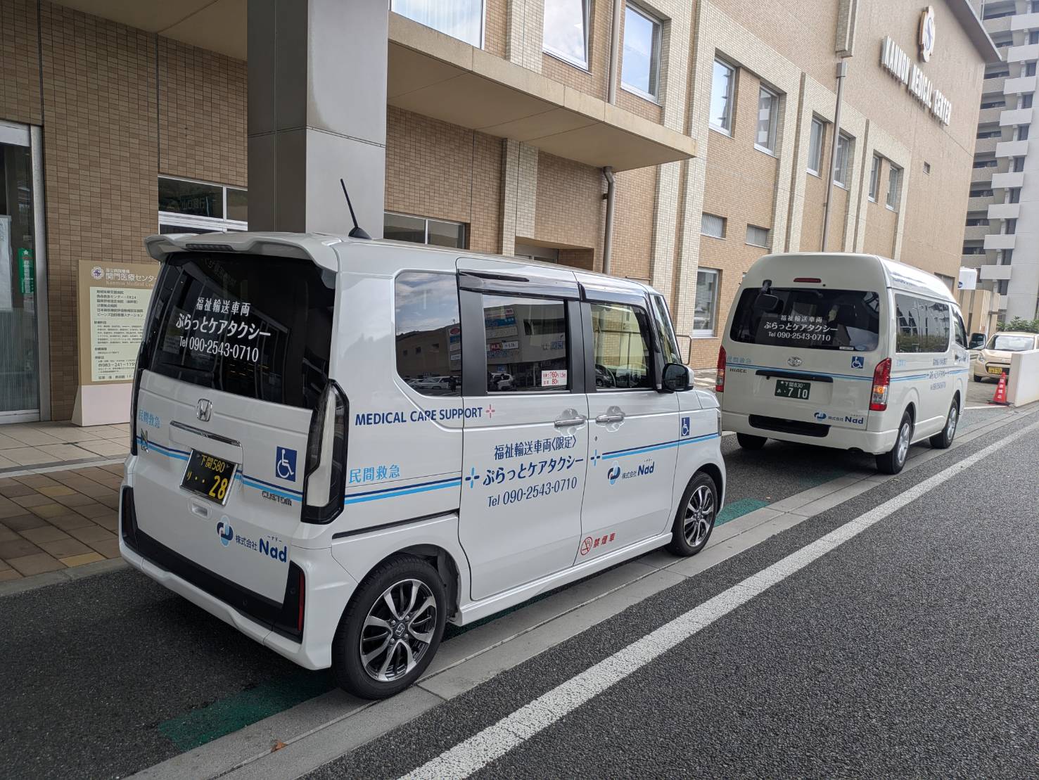 福祉タクシー・チケット利用可能