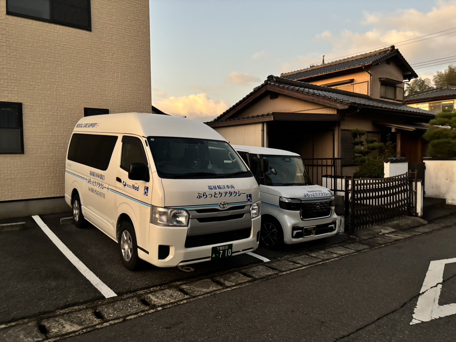 安心・安全・安楽な移動なら「ぷらっとケアタクシー」