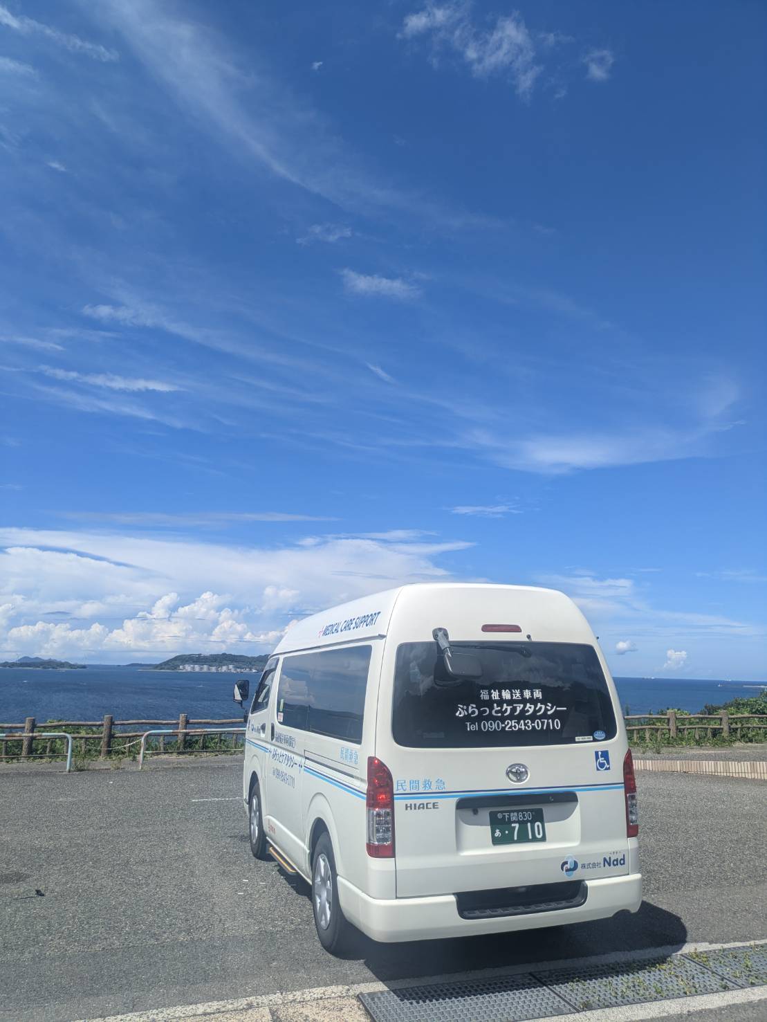 お出かけをもっと楽しく