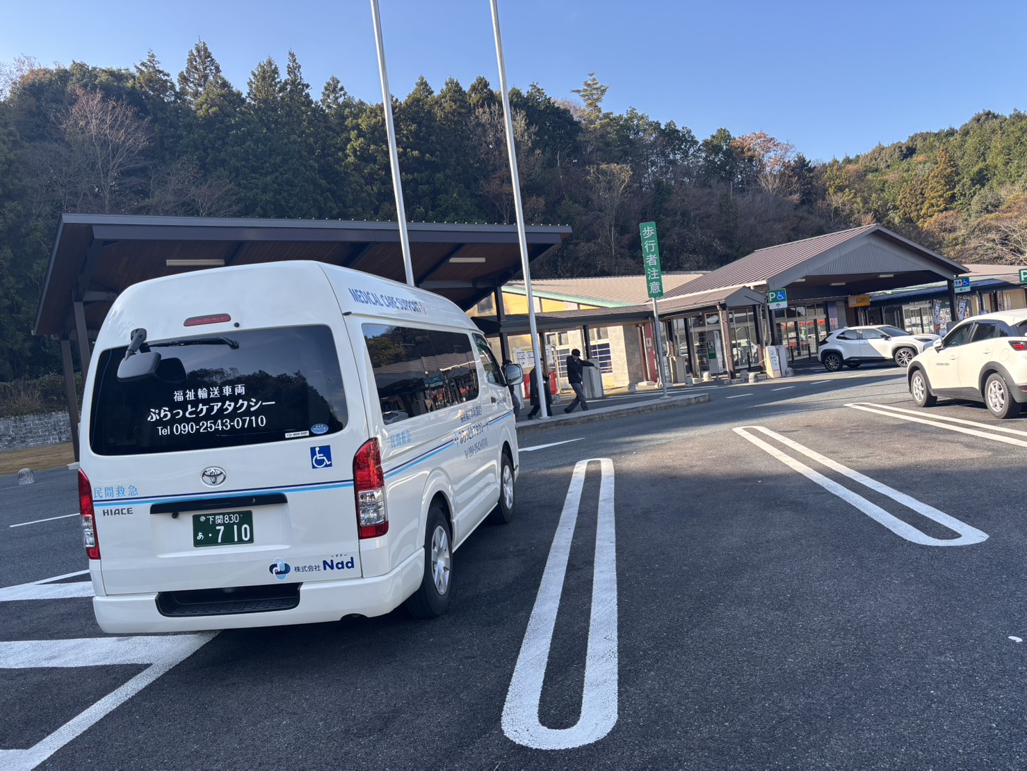 エリア対応と利便性