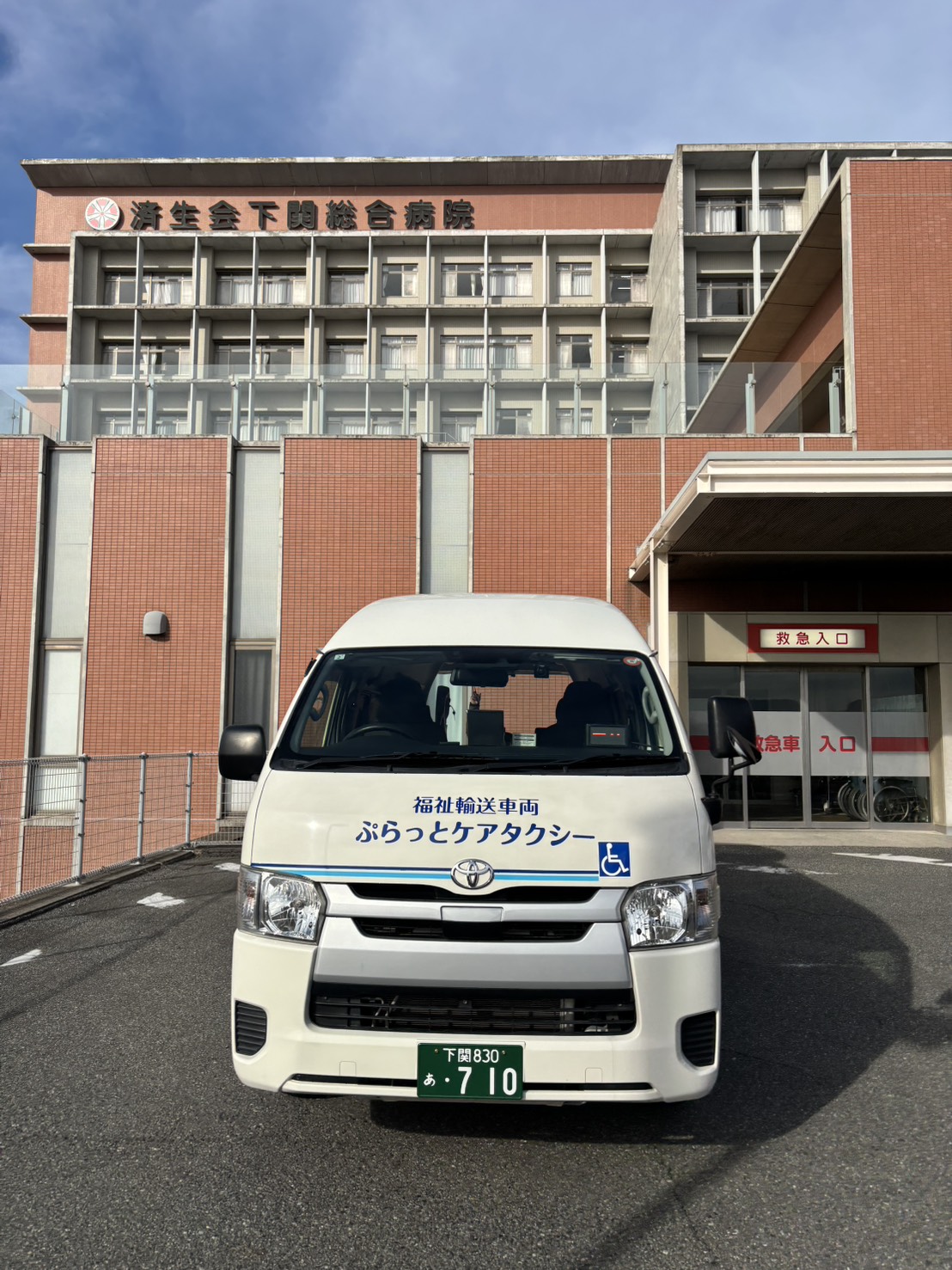 安全・安心のサポート
