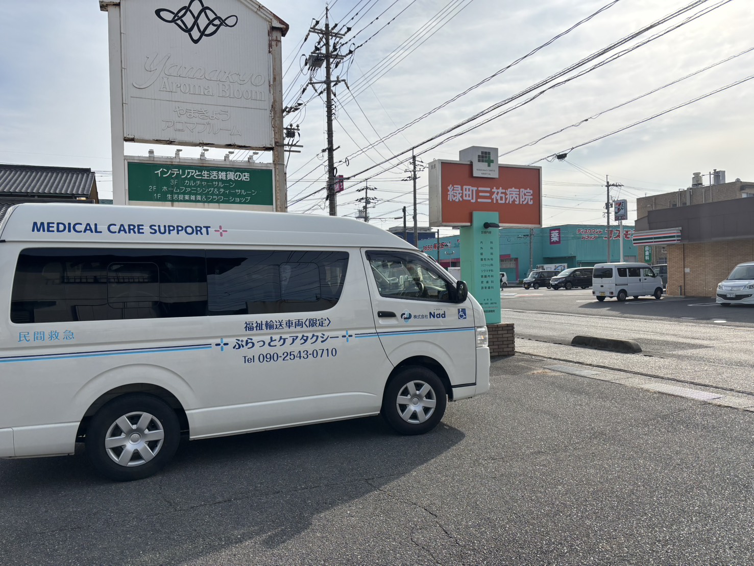 対応エリアの詳細