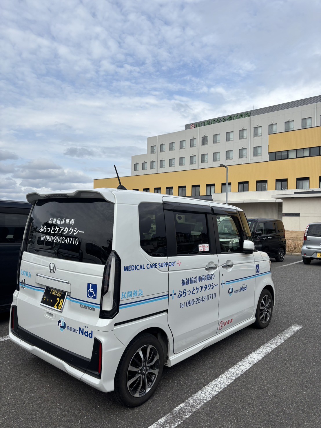 提供エリアと予約方法