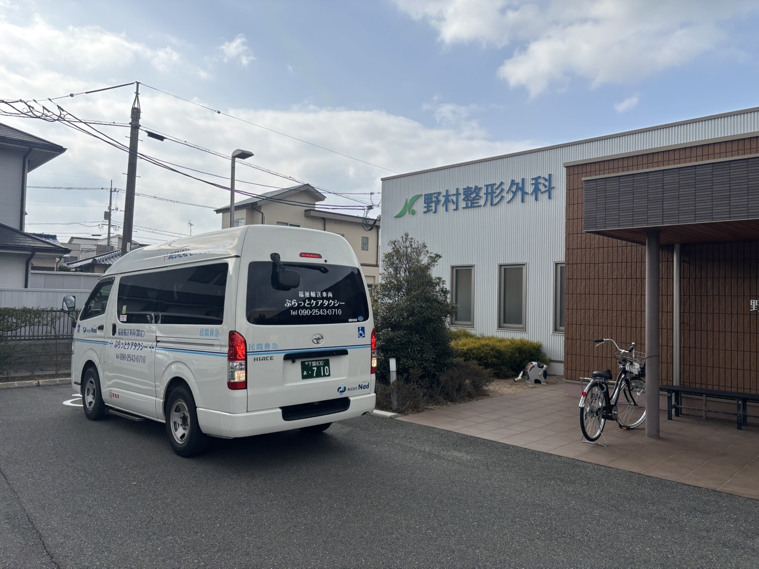 安心・安全な移動をサポートする看護タクシー